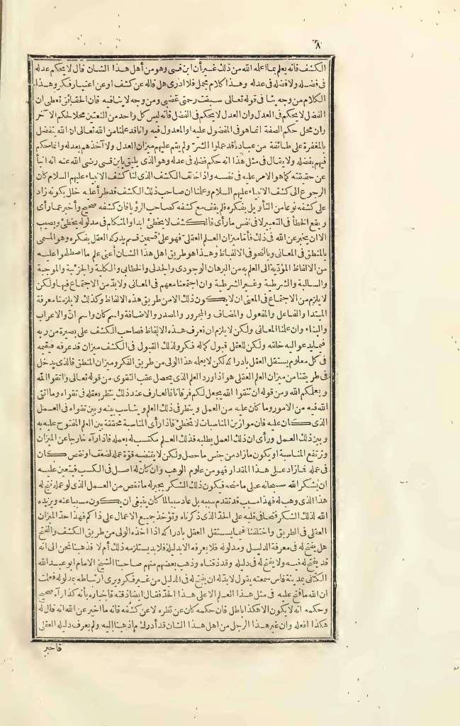 futmak.com - الصفحة 8 - من الجزء الثالث من طبعة بولاق الأولى